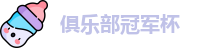 2025足球世俱杯官网